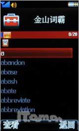 冬日里的彩虹 时尚美型机联想P80评测