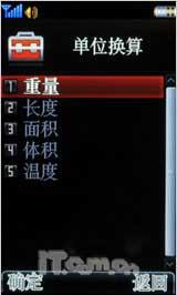 冬日里的彩虹 时尚美型机联想P80评测