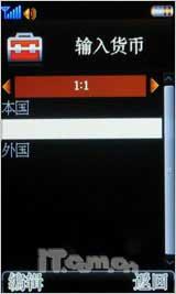 冬日里的彩虹 时尚美型机联想P80评测