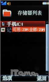 冬日里的彩虹 时尚美型机联想P80评测