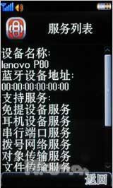 冬日里的彩虹 时尚美型机联想P80评测