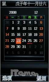 冬日里的彩虹 时尚美型机联想P80评测