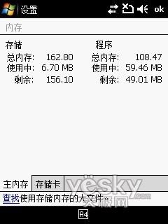 双系统双体验 琦基i6智能手机WM版详细评测