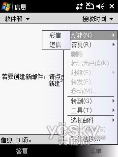 双系统双体验 琦基i6智能手机WM版详细评测
