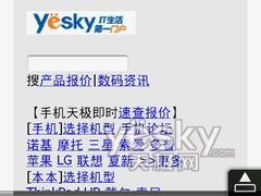 滑耀钻石 多普达智能新贵TouchPro详细评测