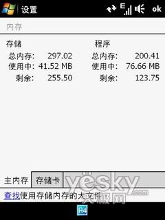 滑耀钻石 多普达智能新贵TouchPro详细评测