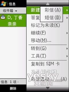 滑耀钻石 多普达智能新贵TouchPro详细评测