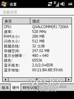 滑耀钻石 多普达智能新贵TouchPro详细评测