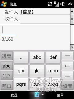 滑耀钻石 多普达智能新贵TouchPro详细评测