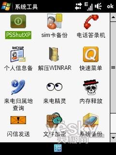 滑耀钻石 多普达智能新贵TouchPro详细评测