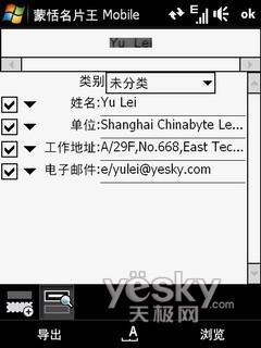 滑耀钻石 多普达智能新贵TouchPro详细评测