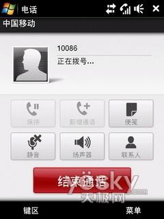 滑耀钻石 多普达智能新贵TouchPro详细评测