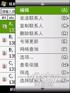 滑耀钻石 多普达智能新贵TouchPro详细评测