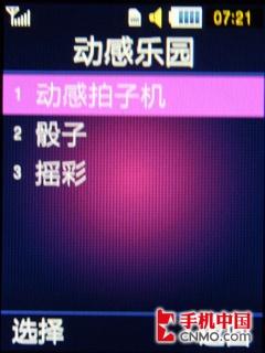 体验动感纯正音乐 三星超薄M3510C评测 