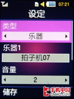 体验动感纯正音乐 三星超薄M3510C评测 