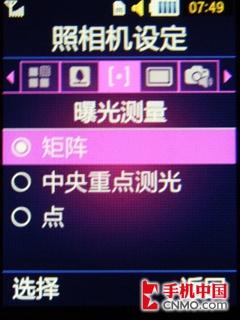 体验动感纯正音乐 三星超薄M3510C评测 