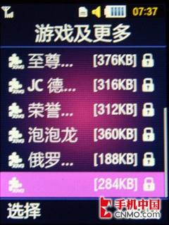 体验动感纯正音乐 三星超薄M3510C评测 