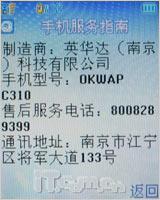 OKWAP C310评测