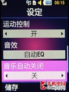 体验动感纯正音乐 三星超薄M3510C评测 