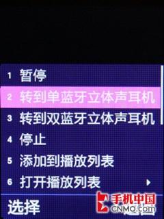 体验动感纯正音乐 三星超薄M3510C评测 