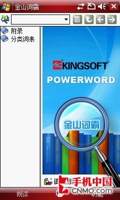 全触屏智能之战 三星i908E对比iPhone 3G 