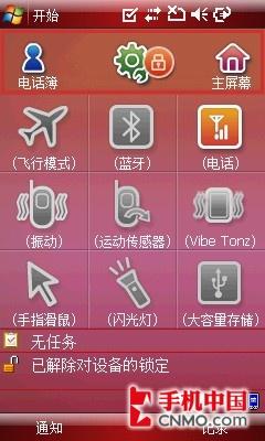 全触屏智能之战 三星i908E对比iPhone 3G 