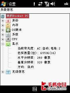 老MOTO的微软复兴路 摩托罗拉A3000评测 