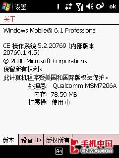 老MOTO的微软复兴路 摩托罗拉A3000评测 