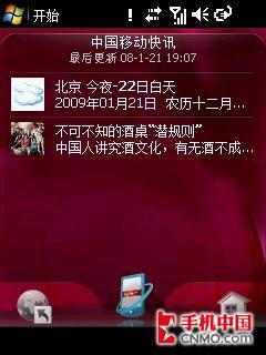 老MOTO的微软复兴路 摩托罗拉A3000评测 