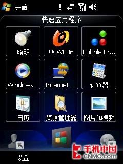 老MOTO的微软复兴路 摩托罗拉A3000评测 