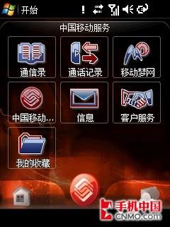 老MOTO的微软复兴路 摩托罗拉A3000评测 