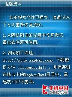 老MOTO的微软复兴路 摩托罗拉A3000评测 