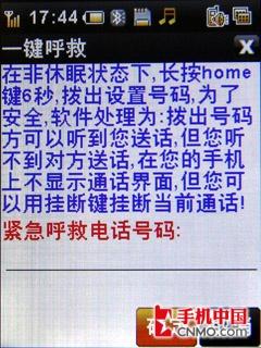 仅有信用卡般大小 酷派C网新机D08评测 