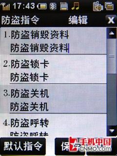 仅有信用卡般大小 酷派C网新机D08评测 
