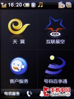 仅有信用卡般大小 酷派C网新机D08评测 