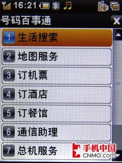 仅有信用卡般大小 酷派C网新机D08评测 