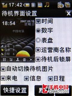 仅有信用卡般大小 酷派C网新机D08评测 