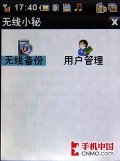 仅有信用卡般大小 酷派C网新机D08评测 