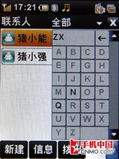 仅有信用卡般大小 酷派C网新机D08评测 