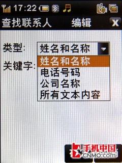 仅有信用卡般大小 酷派C网新机D08评测 