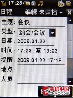 仅有信用卡般大小 酷派C网新机D08评测 