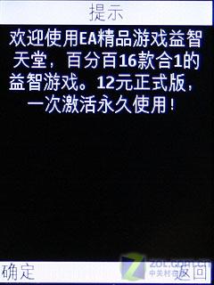 音乐家族新成员 千元诺基亚5130XM评测 
