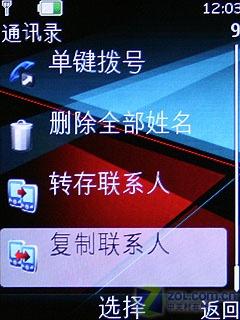 音乐家族新成员 千元诺基亚5130XM评测 