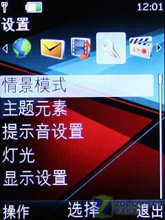 音乐家族新成员 千元诺基亚5130XM评测 
