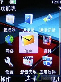 音乐家族新成员 千元诺基亚5130XM评测 