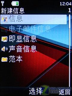 音乐家族新成员 千元诺基亚5130XM评测 