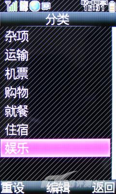 夏普 SH6010C