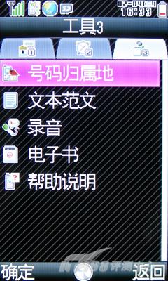 夏普 SH6010C