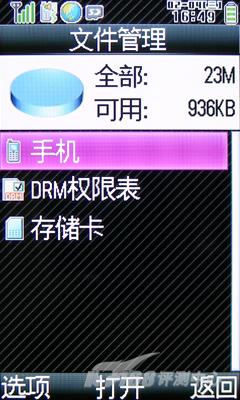 夏普 SH6010C