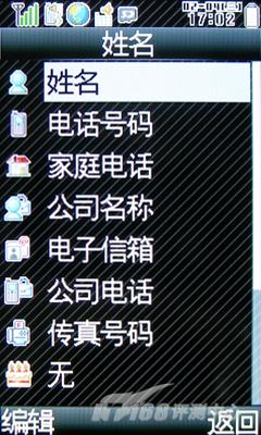夏普 SH6010C